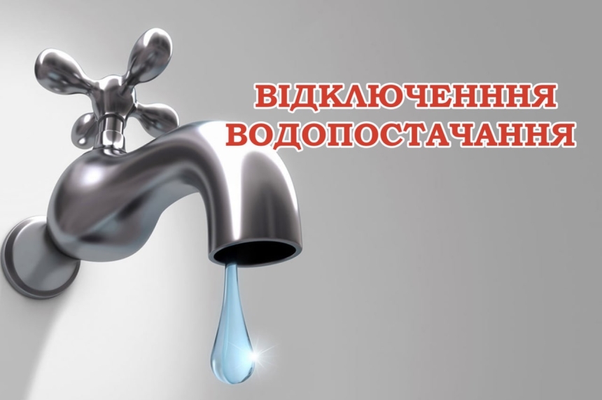 В Николаеве из-за аварии на водопроводе отключили воду в Ракетном Урочище