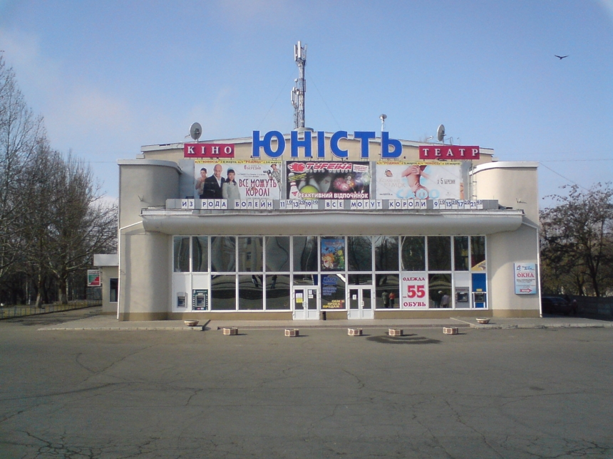 Крышу концерт-холла «Юность» в Николаеве починят: планируют потратить 3,3 млн