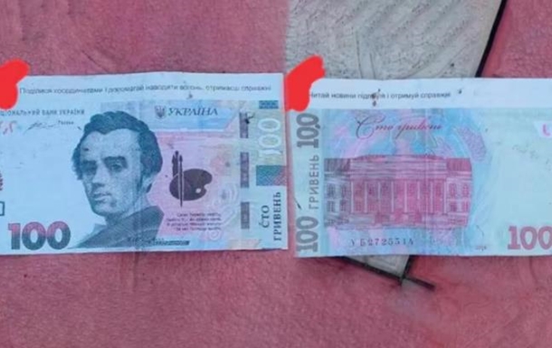 В Чернигове РФ сбросила с дрона фальшивые деньги