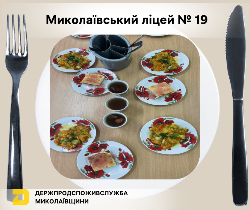 Чем кормят в школах Николаева (фото)