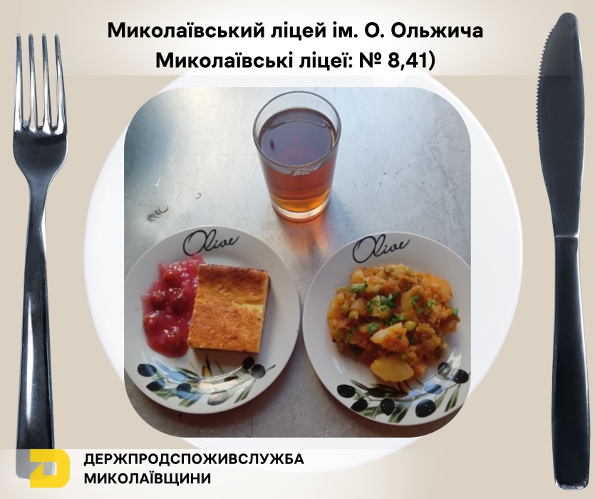 Чем кормят в школах Николаева (фото)
