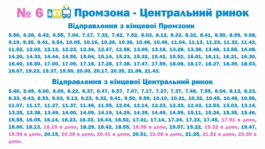 В Николаеве завершили ремонт путей возле зоопарка - возобновляется движение трамваев