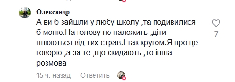 Висипають недоїдки у спільну тару: у Миколаєві батьки обурені умовами шкільного харчування (відео)