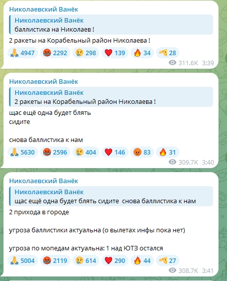 У Миколаєві вибухи — місто атакують ракетами та «шахедами», є «прильоти»