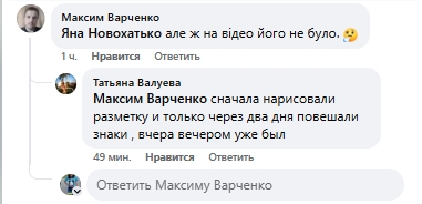 Водители критикуют новую дорожную разметку в Николаеве (видео)