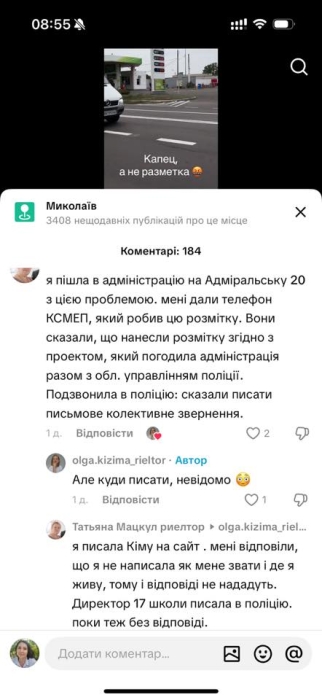 Водители критикуют новую дорожную разметку в Николаеве (видео)