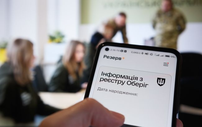 В Резерв+ технические трудности: что советуют сделать в Минобороны