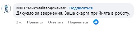 Мокрые стены, а во дворе озеро: в Николаеве коммунальщики игнорируют аварию (видео)