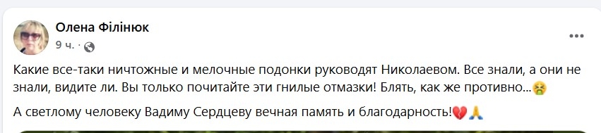 Сенкевич із заступниками проігнорували похорон легендарного озеленювача Миколаєва: городяни обурені