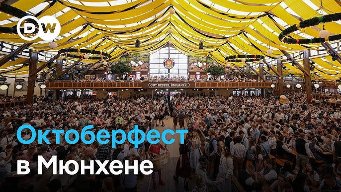 Октоберфест в Мюнхене пришлось временно закрыть