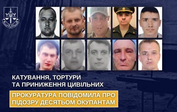 В Херсонской области идентифицировали десять оккупантов, которые пытали гражданских