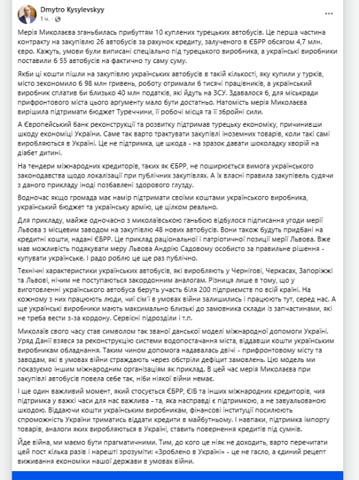 Депутат Верховной Рады раскритиковал мэрию Николаева за покупку турецких автобусов