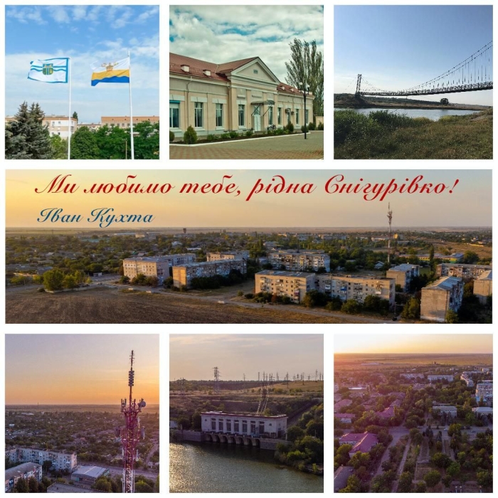Сегодня Снигиревка празднует День города