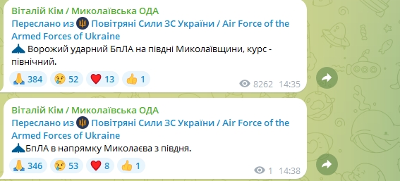 В направлении Николаева летит вражеский беспилотник