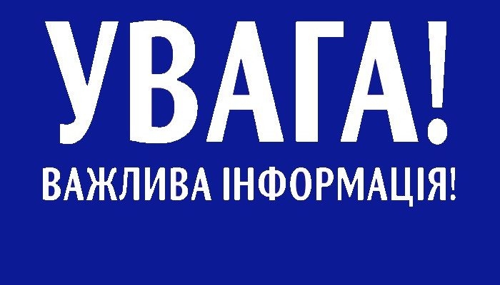 «Миколаївводоканал» повідомляє нові номери диспетчерської служби
