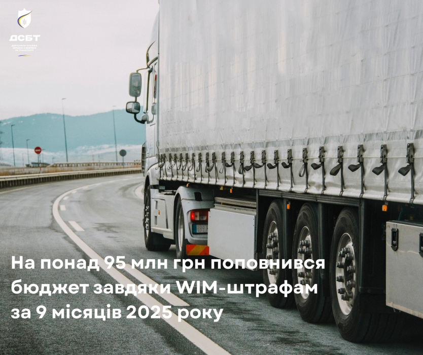 Одной из «рекордсменов» по нарушениям в сфере автомобильной безопасности стала Николаевская область