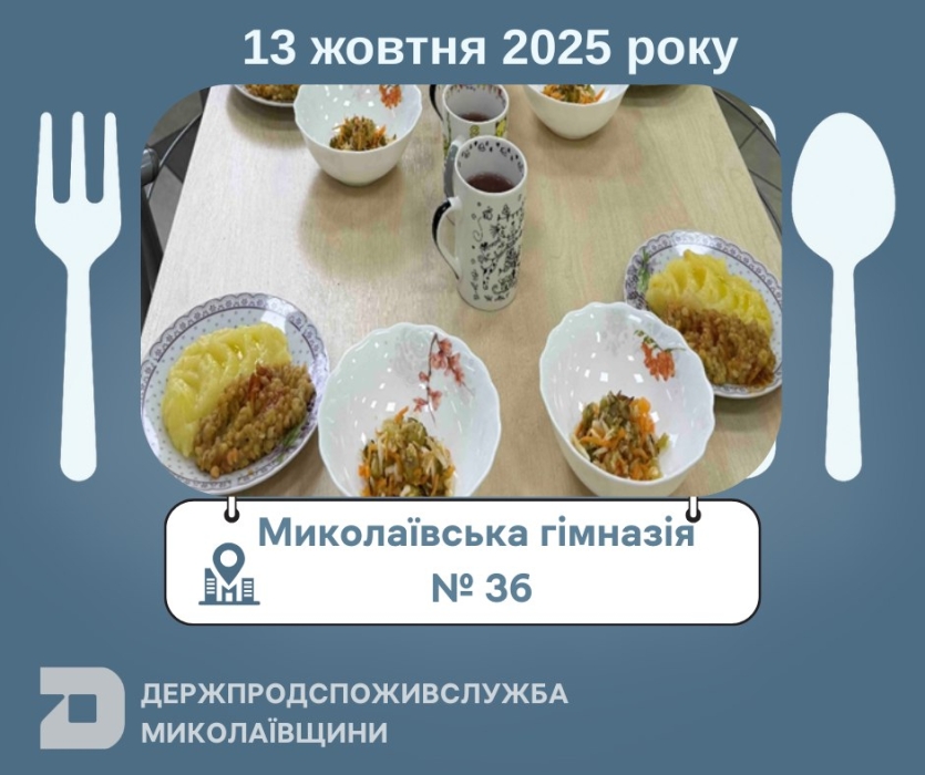 Два пюре замість запіканки: чим годували миколаївських школярів у понеділок (фото)