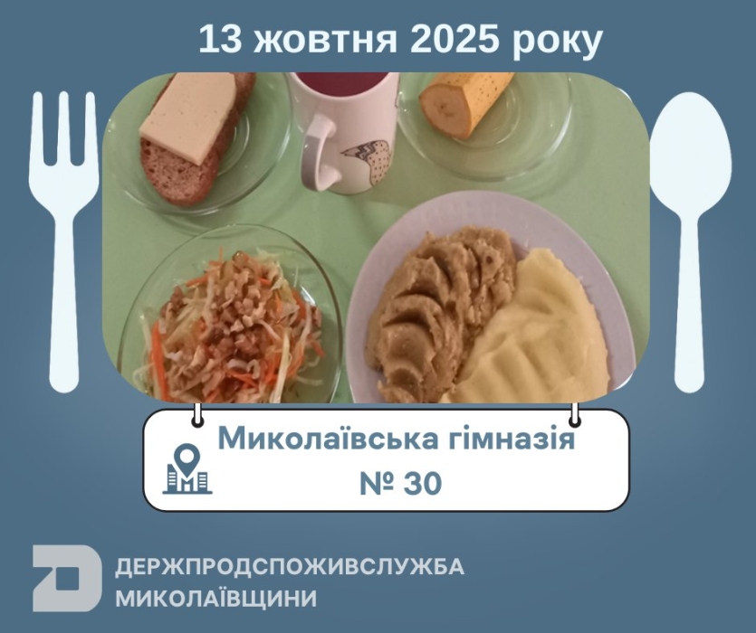 Два пюре замість запіканки: чим годували миколаївських школярів у понеділок (фото)