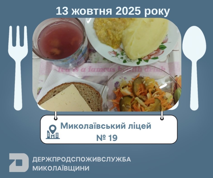 Два пюре замість запіканки: чим годували миколаївських школярів у понеділок (фото)