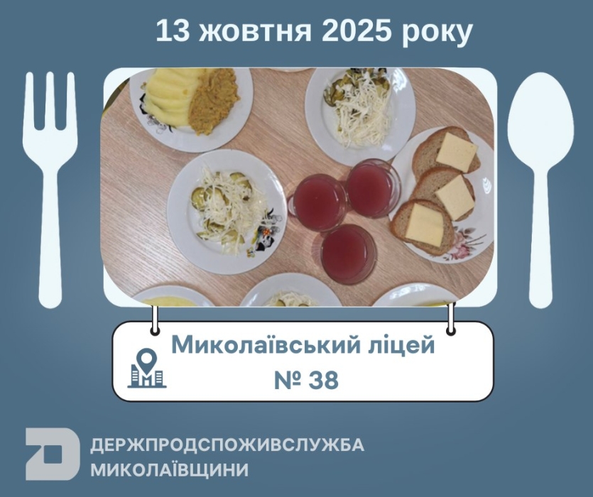 Два пюре замість запіканки: чим годували миколаївських школярів у понеділок (фото)