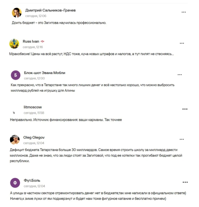 «Первая леди России» получила миллиард из бюджета на скандальный проект