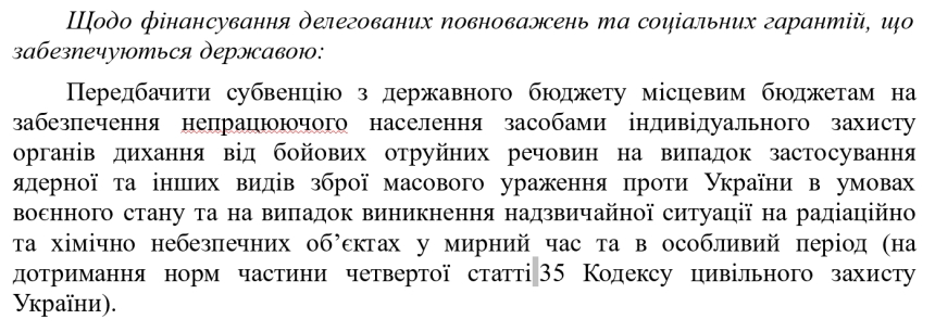 В Николаеве депутаты просят субвенцию на средства защиты в случае применения ядерного оружия
