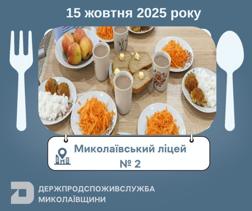 Порожній рис замість паельї та котлети замість стіків: чим годували миколаївських школярів у четвер (фото)