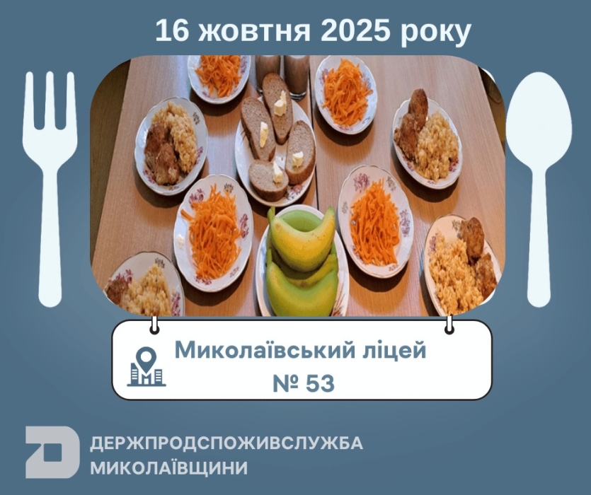 Порожній рис замість паельї та котлети замість стіків: чим годували миколаївських школярів у четвер (фото)