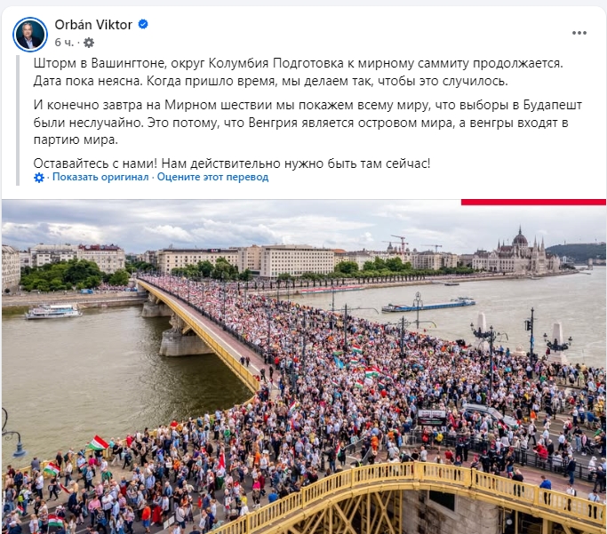 Підготовка зустрічі Трампа та Путіна у Будапешті триває - Орбан