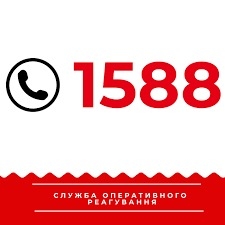 Сьогодні колцентр Миколаївської міськради «1588» не прийматиме дзвінки