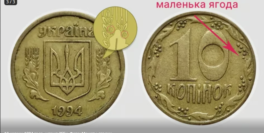 Как продать 10 копеек по высокой цене: редкие штампы, которые заинтересуют коллекционеров