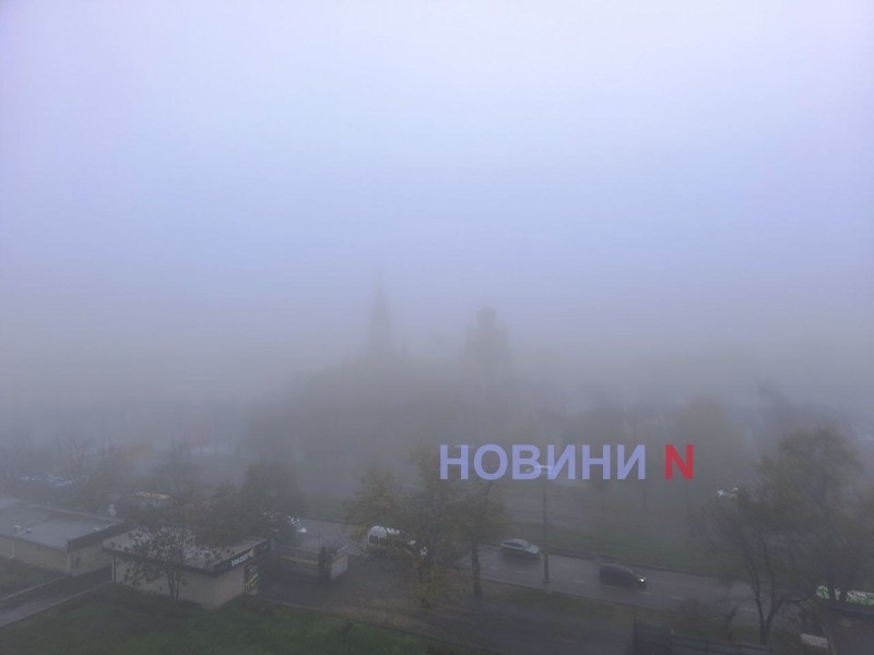 Николаевцев предупреждают об опасных явлениях: город накроет туман