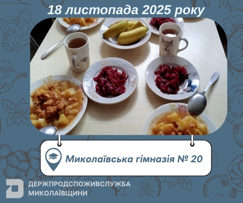 Салат со свеклой и жаркое: чем кормили детей в школах Николаева