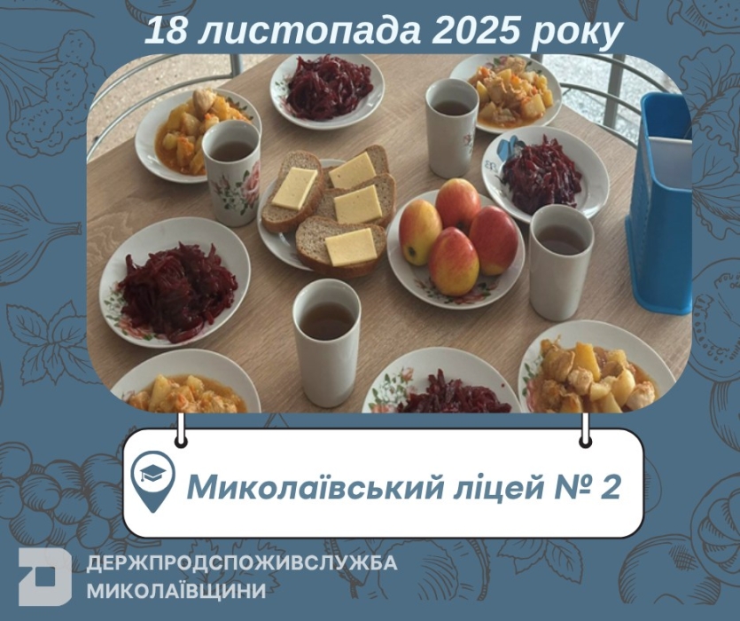 Салат со свеклой и жарким: чем кормили детей в школах Николаева