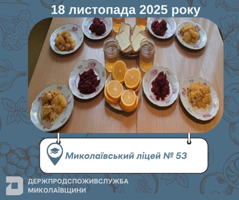 Салат со свеклой и жарким: чем кормили детей в школах Николаева
