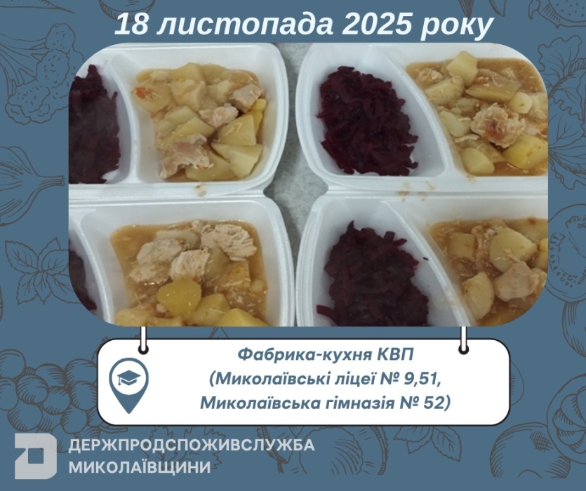 Салат со свеклой и жарким: чем кормили детей в школах Николаева