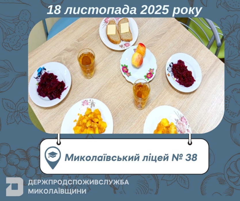 Салат со свеклой и жарким: чем кормили детей в школах Николаева