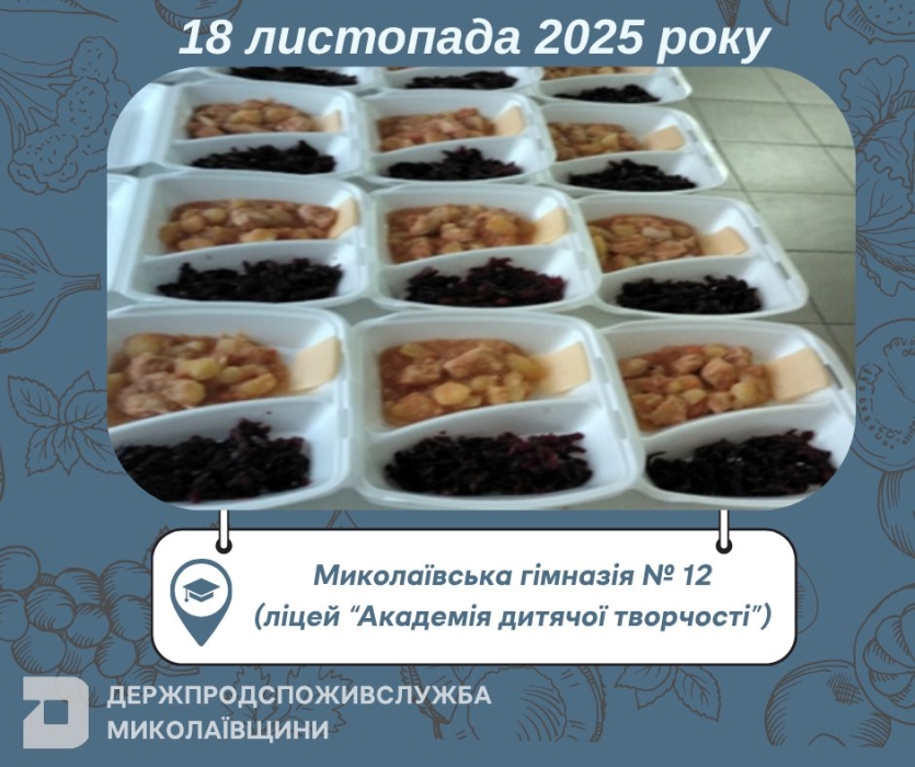 Салат со свеклой и жарким: чем кормили детей в школах Николаева