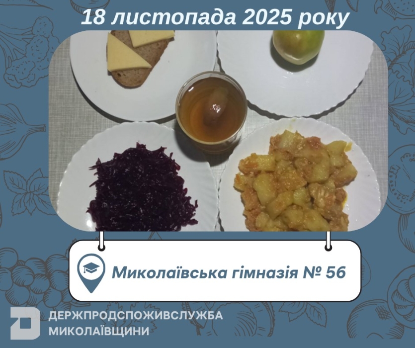 Салат со свеклой и жарким: чем кормили детей в школах Николаева