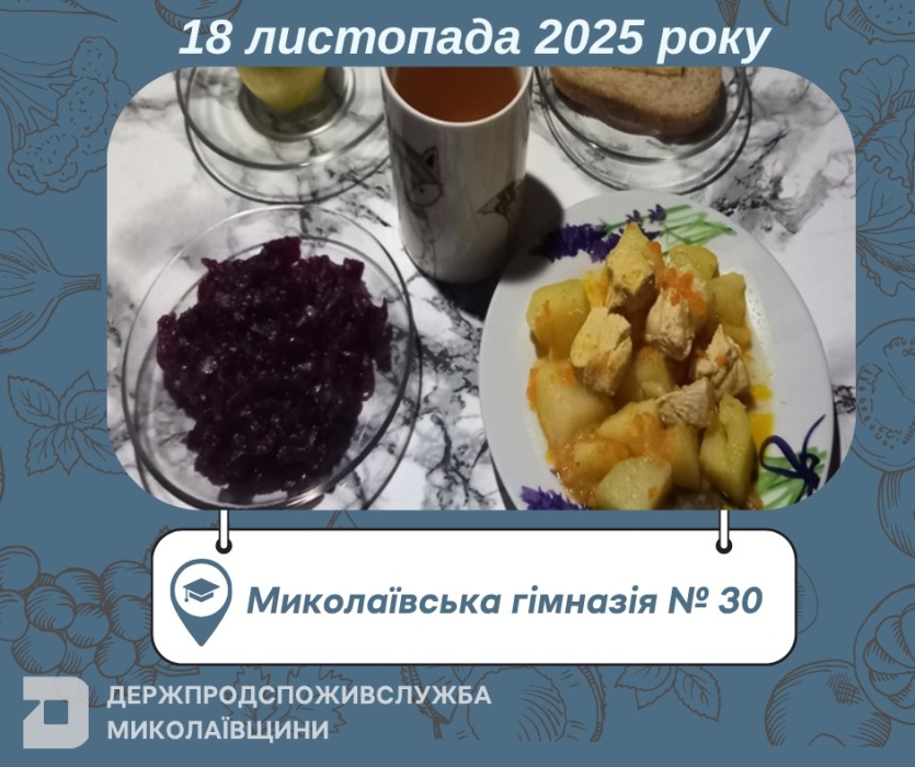 Салат со свеклой и жарким: чем кормили детей в школах Николаева