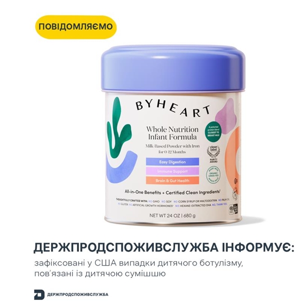 У США зафіксовано спалах дитячого ботулізму: під підозрою дитяча суміш
