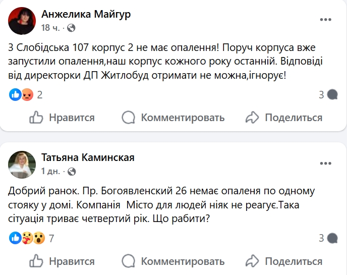 Отопление в Николаеве: жители массово жалуются на холод в квартирах