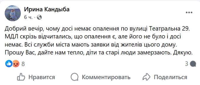 Отопление в Николаеве: жители массово жалуются на холод в квартирах