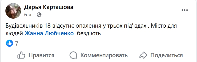 Отопление в Николаеве: жители массово жалуются на холод в квартирах
