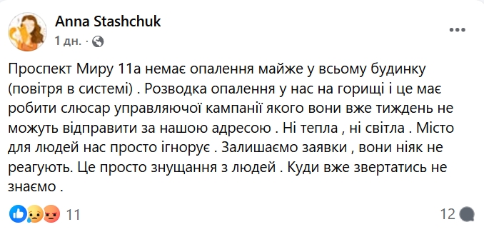 Отопление в Николаеве: жители массово жалуются на холод в квартирах