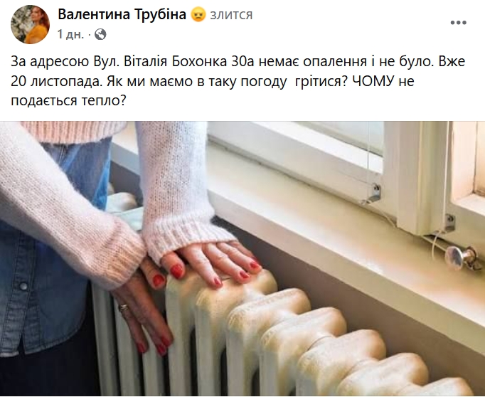 Отопление в Николаеве: жители массово жалуются на холод в квартирах