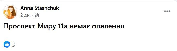 Отопление в Николаеве: жители массово жалуются на холод в квартирах