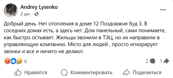 Отопление в Николаеве: жители массово жалуются на холод в квартирах