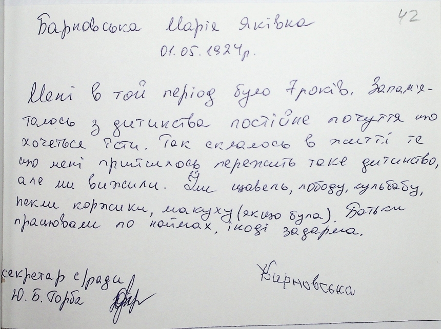 Опубліковано унікальні свідоцтва про Голодомор у Миколаївській області (фото)
