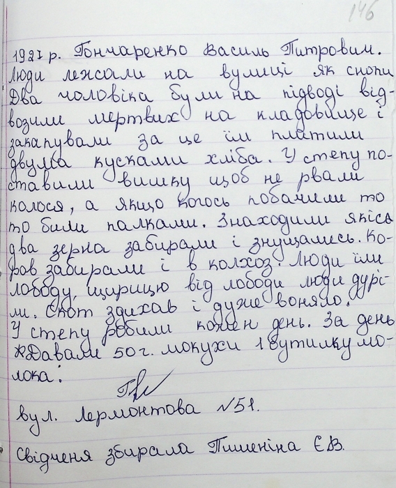 Опубликованы уникальные свидетельства о Голодоморе в Николаевской области (фото)
